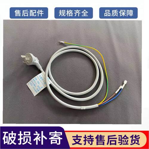 电热水器电源线原装正品