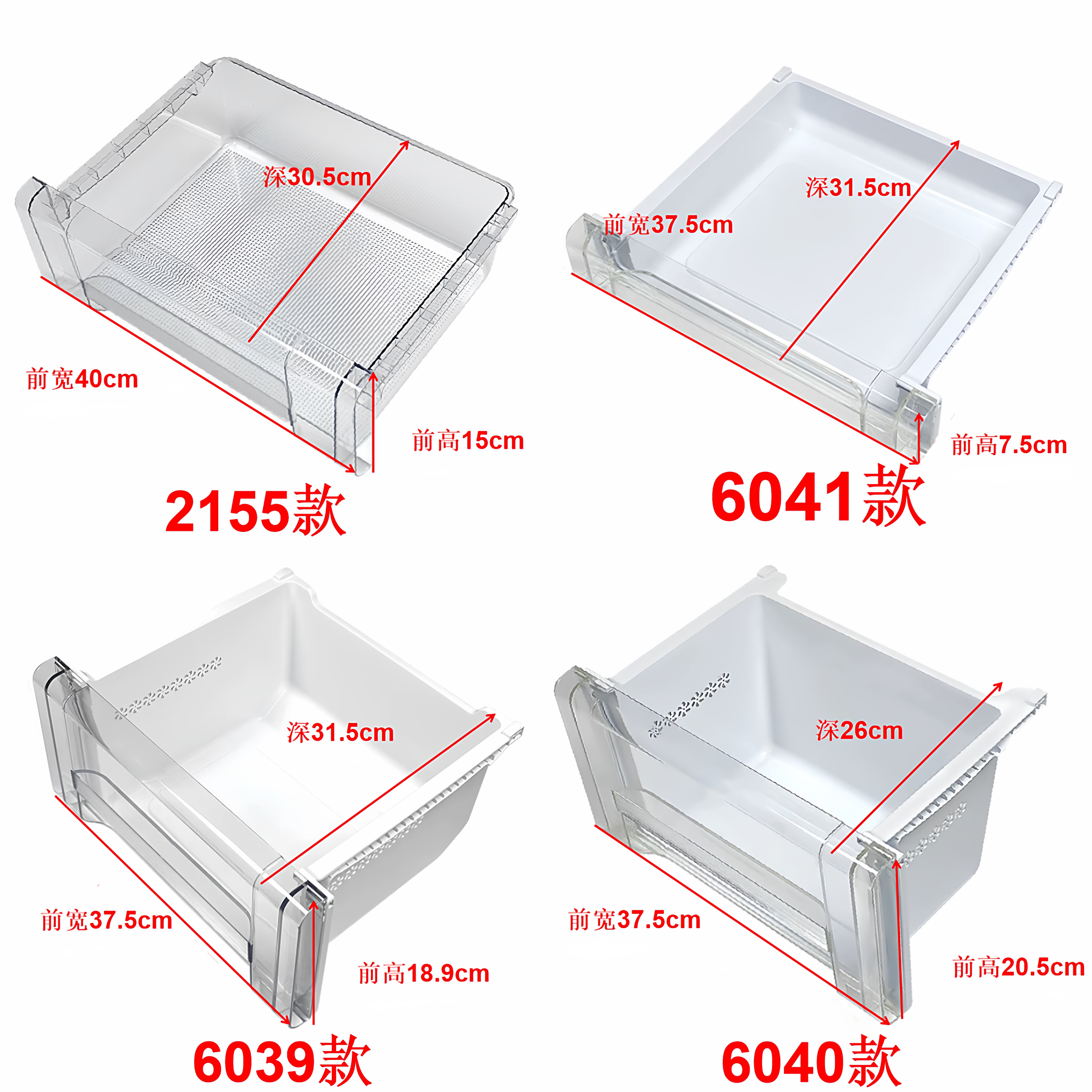 适用容声冰箱BCD-172WD11D抽屉冷藏抽屉 冷冻抽屉 门搁架