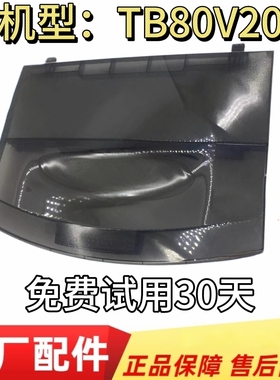 适用于小天鹅波轮洗衣机TB80V20门盖上盖顶盖翻盖子配件原厂