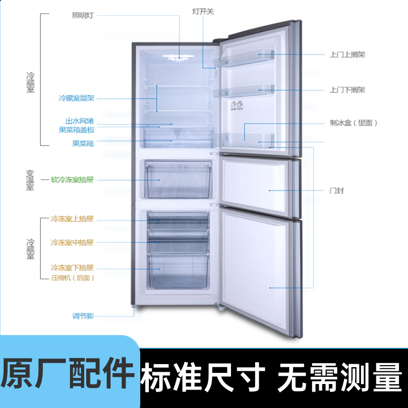 适用容声BCD-220WKB1DEC冰箱抽屉