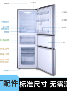 适用于容声BCD-220WKB1DEC BCD-220WKD1DE冰箱抽屉果菜盒门搁架