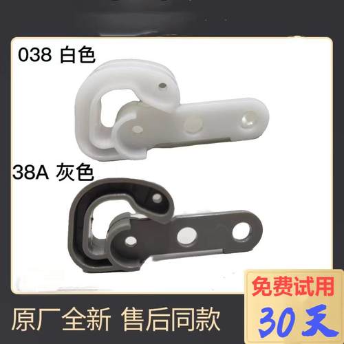 海尔冰箱冰箱门钩止档塑料门钩