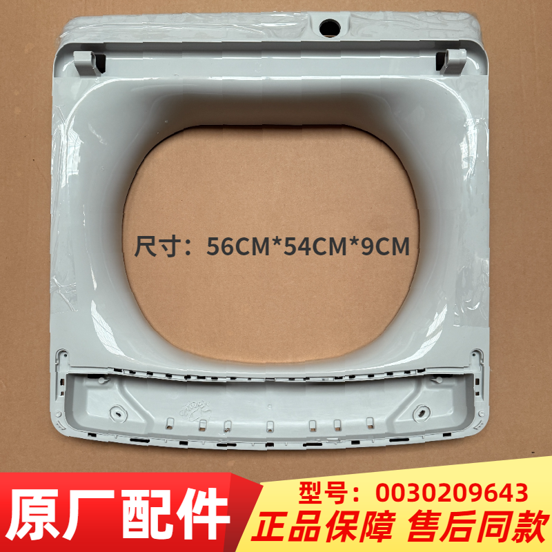 适用海尔波轮XQB90-BZ826/XQB80-Z928控制盘座0030209643全新