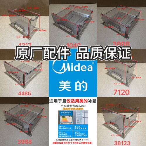 适用美的华凌小天鹅冰箱抽屉冷藏果菜盒变温抽屉冷冻抽屉柜塑料盒
