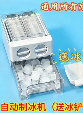 半自动制冰盒可移动家用冰箱美的海信海尔容声通用配件抽屉制冰机
