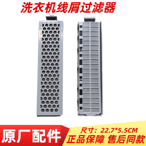 适用TCL洗衣机过滤网XQM85-9003/85-9005BS/85-9005S过滤盒