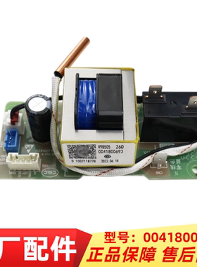 0041800693适用海尔热水器电脑板EC5001-YGU1-PA3-MC5U1-TM6-PD3