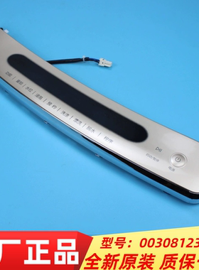 适用海尔洗衣机MS8518BZ51/N/NN前控板配件前板部件0030812329B