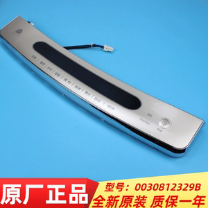 适用海尔洗衣机MS8518BZ51/N/NN前控板配件前板部件0030812329B