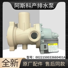 适用海尔滚筒洗衣机通用排水泵排水电机排水阀单相泵用电机0401A