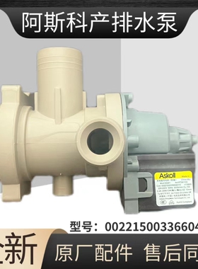 适用海尔滚筒洗衣机通用排水泵排水电机排水阀单相泵用电机0401A