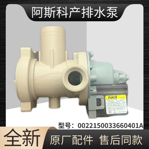 适用滚筒洗衣机排水泵电机