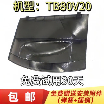 小天鹅波轮洗衣机TB80V20门盖