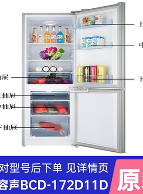 适用于容声BCD-172D11D BCD-175M21D冰箱抽屉、果菜盒门搁架