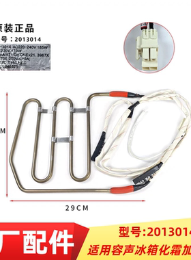 适用海信容声冰箱BCD-529WD11HP加热器化霜加热管535WSS2HP/536WD