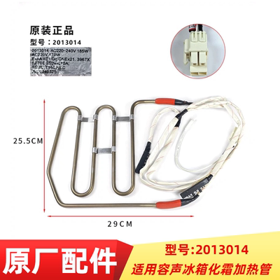 BCD-529WD11HP化霜加热管