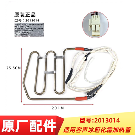 适用海信容声冰箱BCD-529WD11HP加热器化霜加热管535WSS2HP/536WD