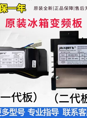 适用海尔冰箱VTH1116Y变频板CHM090LV CHH110EV驱动板VTH1113Y