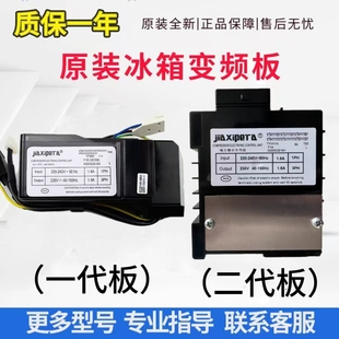 适用海尔冰箱VTH1116Y变频板CHM090LV CHH110EV驱动板VTH1113Y