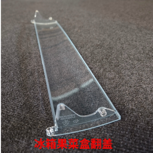 适用海尔卡萨帝冰箱BCD 356WACV果菜抽屉活动盖保鲜盖 356WACB