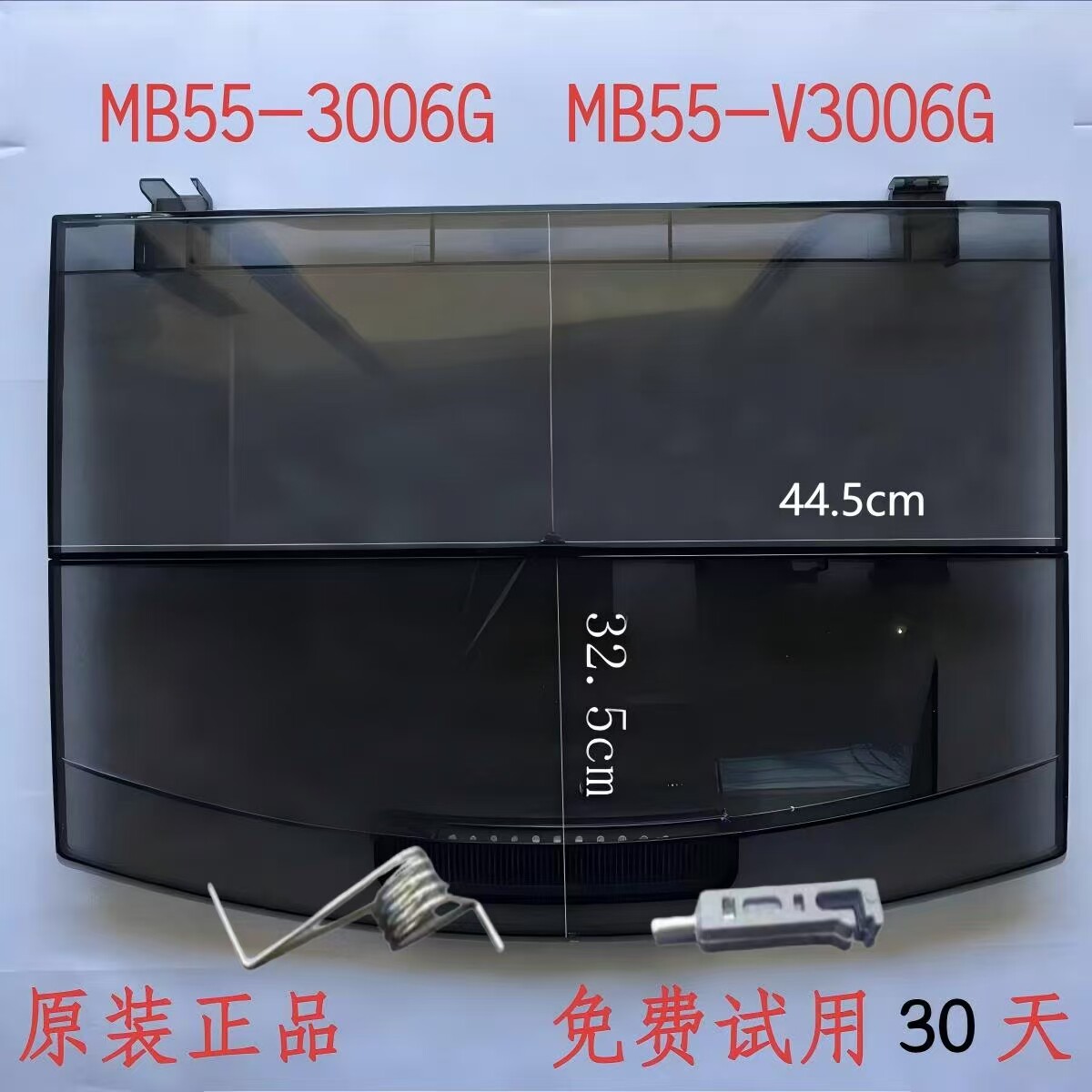 适用于美的洗衣机MB50 MB55-V3006 MB55-3006G 门盖上盖顶盖翻盖