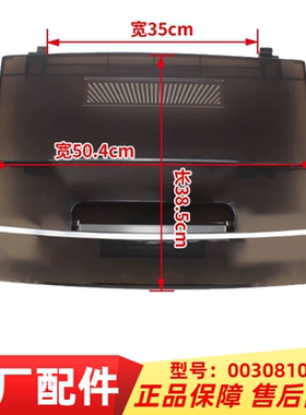 适用于海尔波轮洗衣机上盖XQB80-KM12688翻盖顶盖子盖板0904B