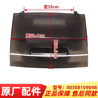 XQB80-KM12688塑料盖洗衣机上盖