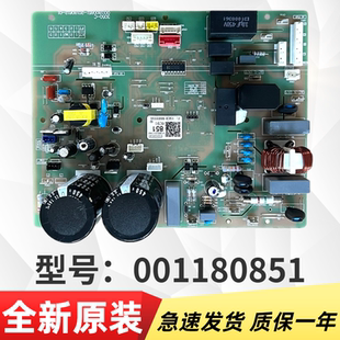 0011800851适用海尔空调外机变频电脑线路控制主板柜机3匹2P通用