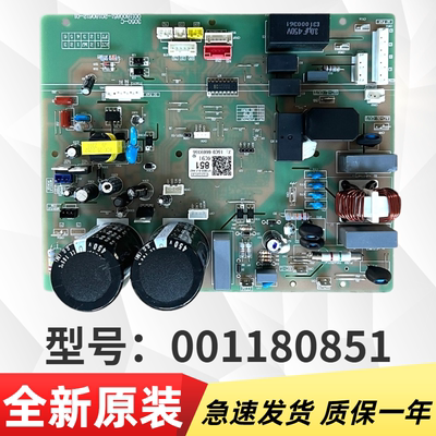 空调外机变频电脑线路0011800851