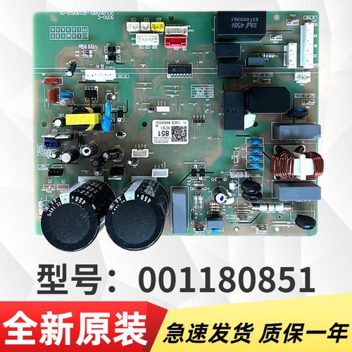 空调外机变频电脑线路0011800851