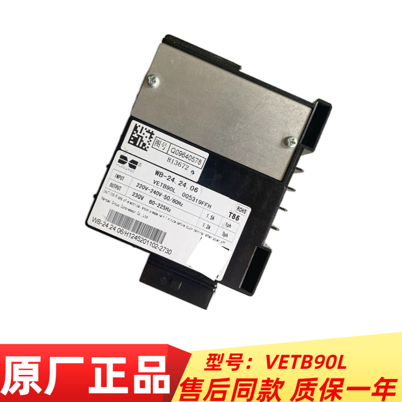 冰箱变频板VETB90LVETB110L
