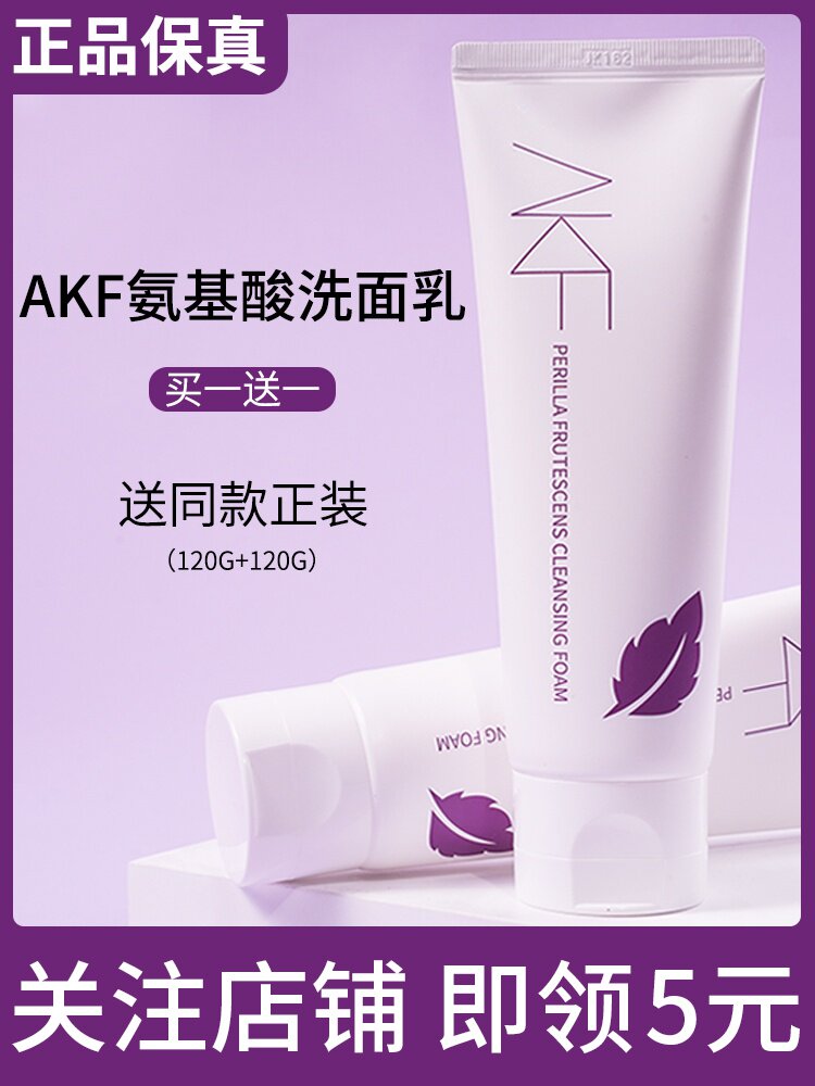 清毛深缩奶酸基油美苏层男学洗面控收女洁祛痘孔白面氨生洁紫 七顺优购网