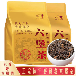刘一茗特级六堡茶正宗广西特产正品陈年黑茶六保茶金花茶枣香沉香