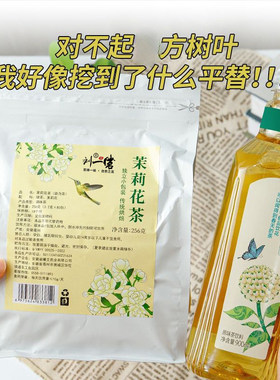 茉莉花茶包浓香型绿茶0糖可冷泡