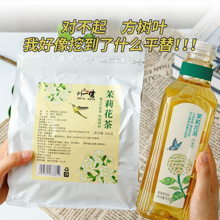 刘一茗茉莉花茶浓香绿茶叶茶包独立包装学生泡水喝的0糖可冷泡萃