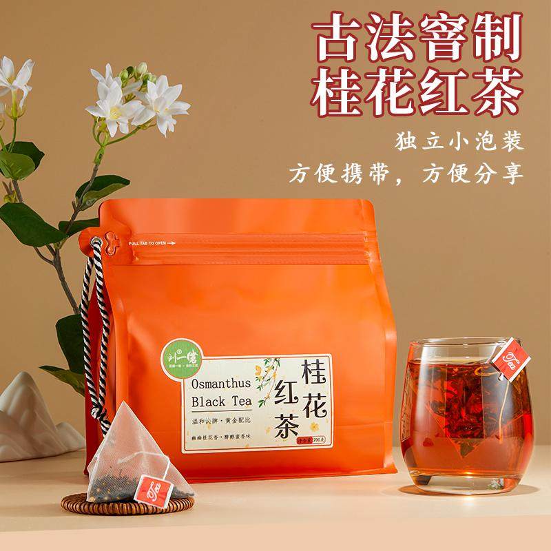 刘一茗桂花红茶叶新茶浓香型小种红茶可冷泡蜜香型独立三角茶包