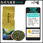 冻顶乌龙茶正宗台湾高山茶奶香金萱乌龙茶大禹岭高冷泡茶醇厚回甘