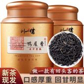 刘一茗凤凰鸭屎香单枞茶叶高山潮州单丛花香乌龙茶新茶春茶回甘重