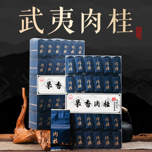 刘一茗肉桂茶浓香武夷岩茶大红袍
