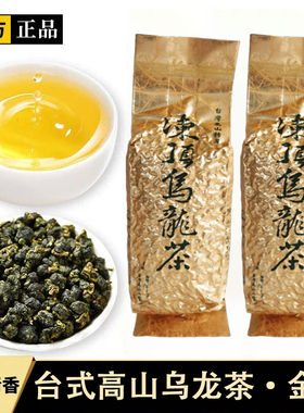 刘一茗台湾乌龙茶正宗冻顶乌龙高冷茶奶香金萱乌龙茶可冷泡清香型