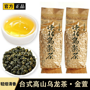 刘一茗台湾乌龙茶正宗冻顶乌龙高冷茶奶香金萱乌龙茶可冷泡清香型