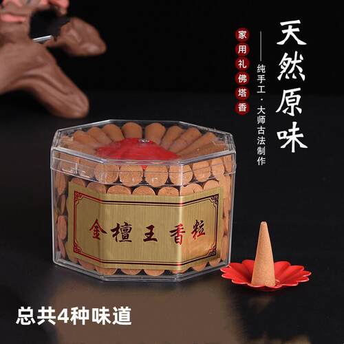 金檀王檀香老山颗粒香约110粒