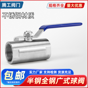 不锈钢广式球阀内牙阀门内丝口螺纹直通式加厚Q11F-16P4分6分DN15