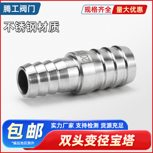 304不锈钢变径宝塔接头变径直通插水管软管大小头10