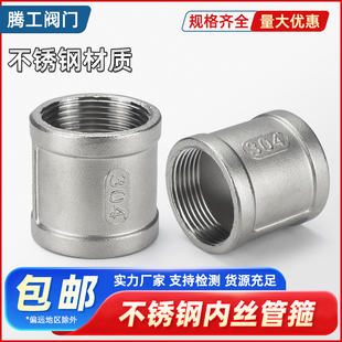 201/304不锈钢内丝直接316L 精铸内丝管箍铸造内牙内螺纹直通接头