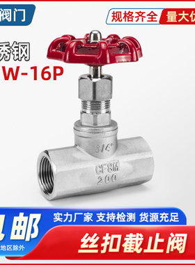 201/304/316不锈钢丝扣截止阀美式B型J11W-16P内牙螺纹高温蒸汽阀