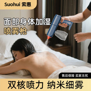 家用 索惠便携喷雾补水仪手持高压纳米水光仪注氧仪蒸脸美容仪保湿