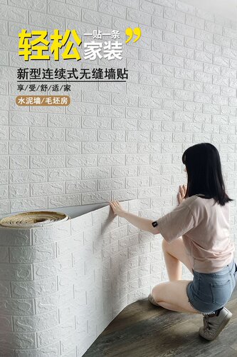 厨房壁纸农村水泥墙质量怎么样 厨房壁纸农村水泥墙口碑怎么样 小麦优选