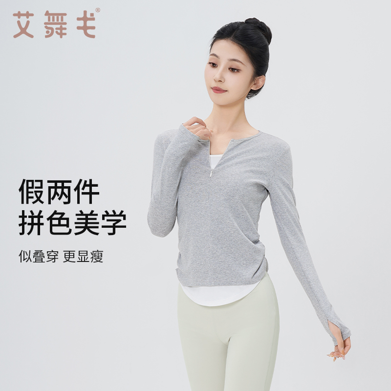 艾舞戈舞蹈练功服女显瘦假两件秋