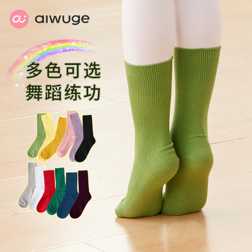 儿童舞蹈袜女练功中筒袜跳舞袜子
